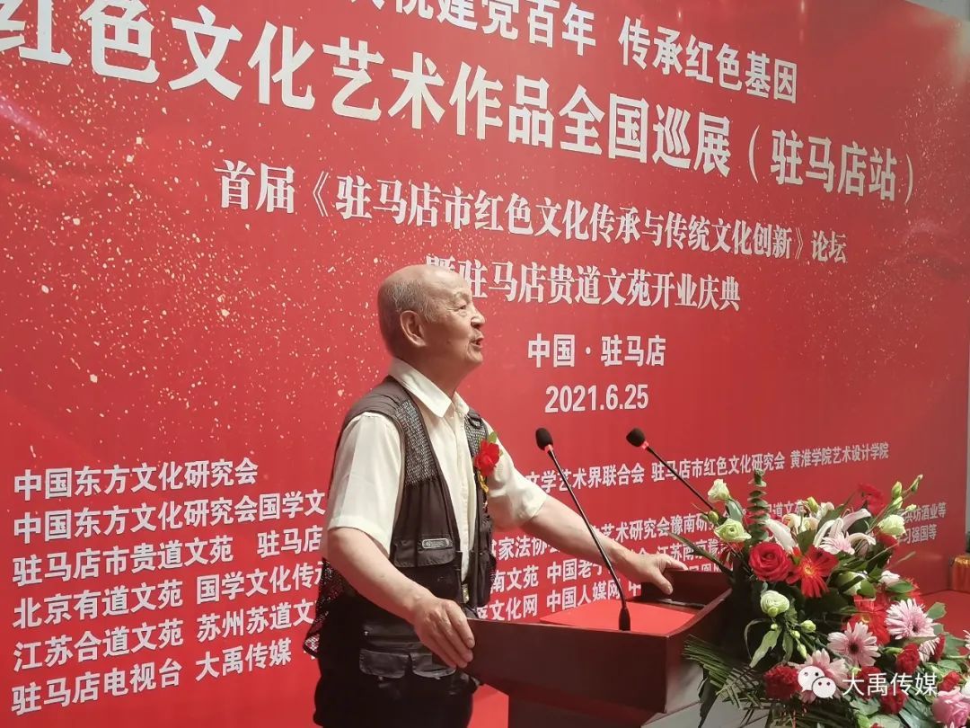 庆祝建党百年 传承红色基因 红色文化艺术作品全国巡展在驻马店开展