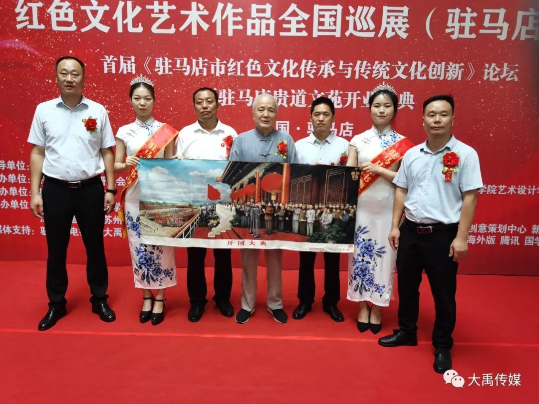 庆祝建党百年 传承红色基因 红色文化艺术作品全国巡展在驻马店开展