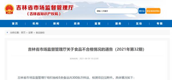 最新发布！这些食品抽检不合格