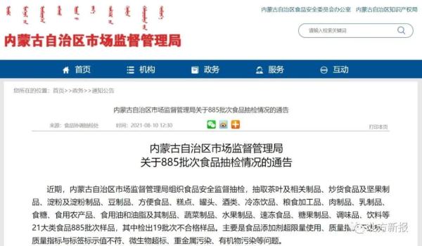 内蒙古：这19批次食品不合格