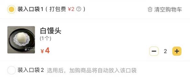 某外卖平台订单截图。 受访者供图 某外卖平台订单截图。 受访者供图