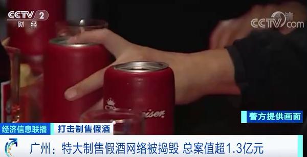 1亿元造假大案告破