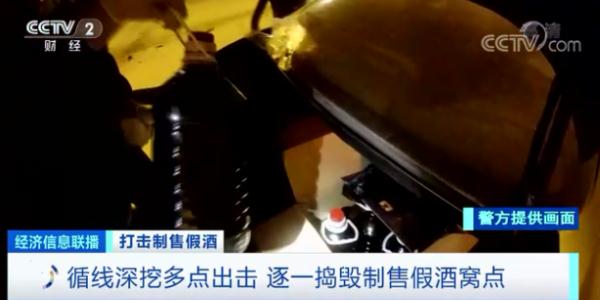 1亿元造假大案告破