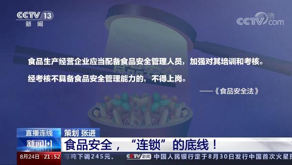 6起食品安全案件公开！直击蜜雪冰城、杨国福查处现场