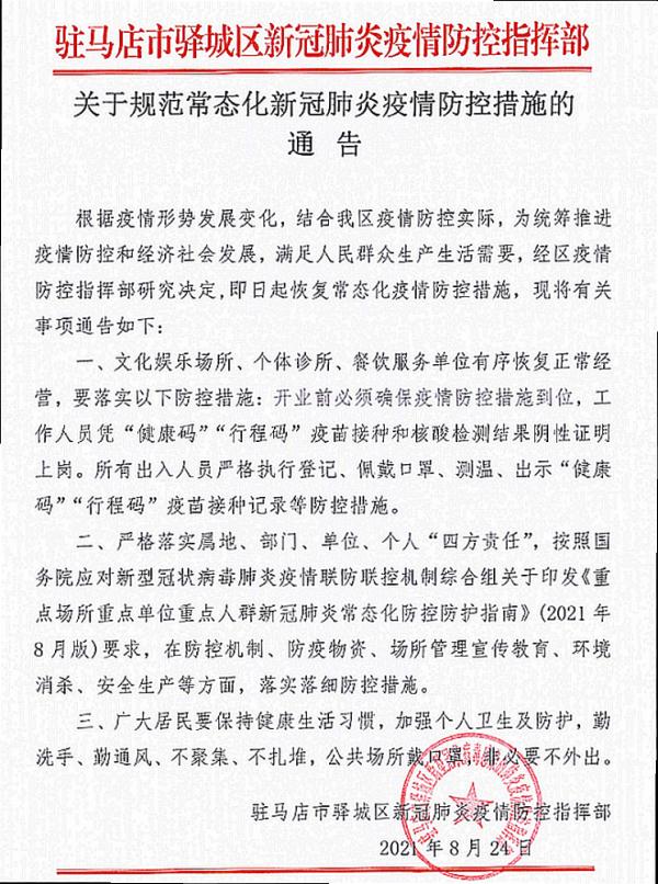 河南多地已恢复堂食，郑州还远吗？