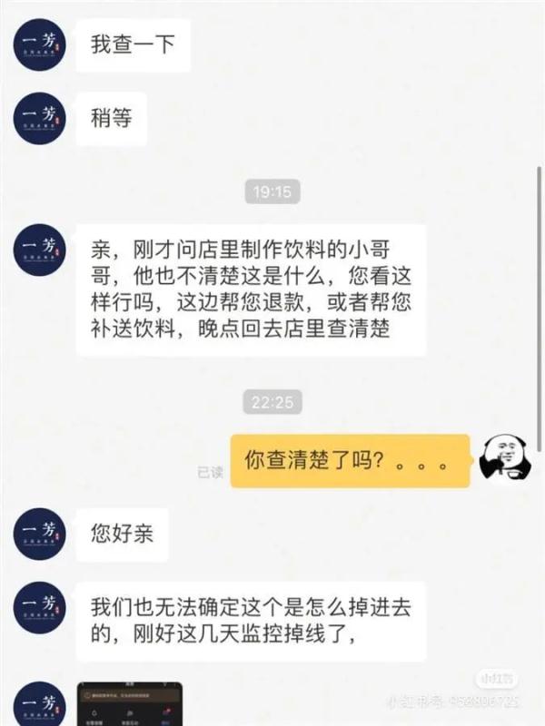 太恶心！这次，又是网红店