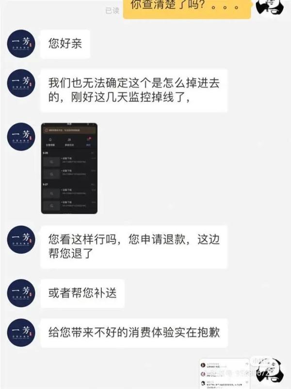 太恶心！这次，又是网红店