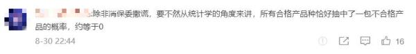 这个数据，只能低！不能高！