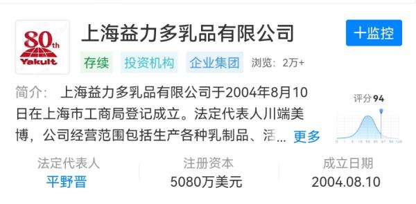 吹牛不打草稿！养乐多号称能防治新冠，被罚45万！