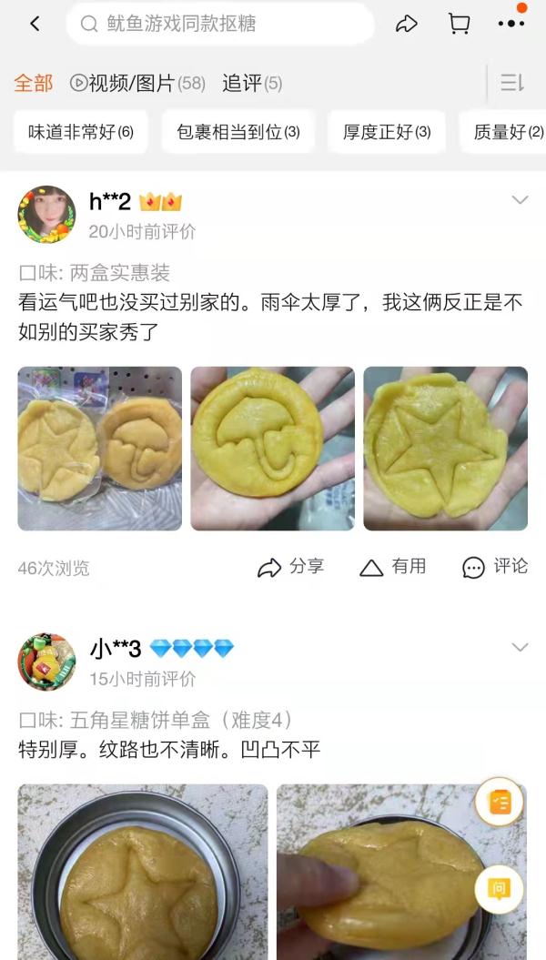 《鱿鱼游戏》道具糖爆红，同款椪糖价格差3倍